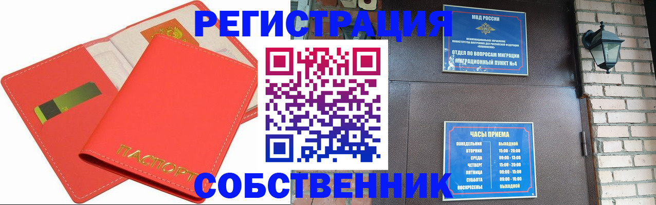 временная регистрация для школы в Вятских Полянах