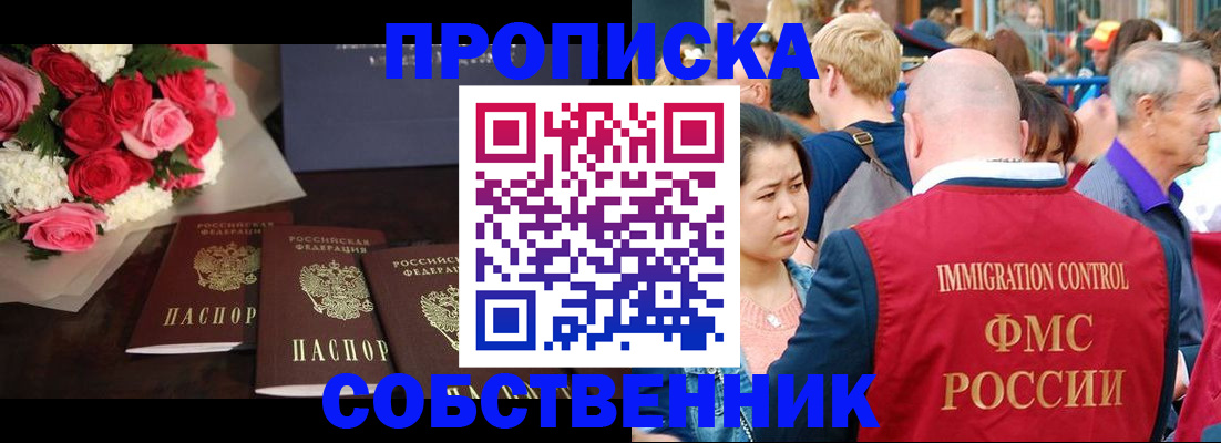 прописка паспорт в Вятских Полянах
